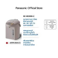 ราคา Panasonic กระติกน้ำร้อน รุ่น NC-BG3000-C รักษาอุณหภูมิน้ำได้ 4 ระดับ ความจุ 3 ลิตร ระบบปั๊มน้ำอัตโนมัติ (23335559577)