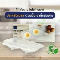 ราคา ที่ทำไข่ดาว ในไมโครเวฟ ที่ทำไข่กระทะในไมโครเวฟ ปราศจากสารก่อมะเร็ง (BPA Free) (14415141060)