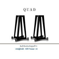ราคา Quad Revela 1 Speaker Stands (25586095588)
