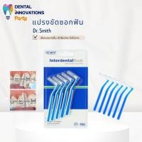 ราคา แปรงซอกฟัน Interdental Brush DR.SMITH (43076353099)