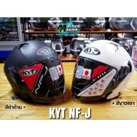 ราคา หมวกกันน็อค KYT NFJ หมวกครึ่งใบมีแว่น2ชั้น สีดำ สีขาว (24603921041)