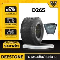 ราคา ยางรถเข็น รถสนาม ขนาด 4.10/3.50-4 4PR รุ่น D265 ยี่ห้อ DEESTONE (พร้อมยางในครบชุด) (21875911201)