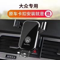 ราคา Volkswagen New Santana POLO Lingdu Golf 6/7/8 Jia Travel ที่วางโทรศัพท์ในรถยนต์โดยเฉพาะ กรอบนําทาง 1126q (52057283945)