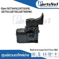 ราคา สวิทซ์เครื่องมือช่าง No.114 Bosch PST54PE,PST60PE,GST60,GST80,GST85PBE สามารถออกใบกำกับภาษีได้ (22044337490)