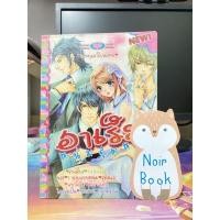 ราคา ฮาเร็มหนุ่มสุดหล่อ set 2 หนังสือการ์ตูน หนังสือการ์ตูนมือสอง หมึกจีน หมึกจีนหนังสือการ์ตูน มังงะ (8166381343)