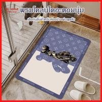 ราคา หมีรุนแรงพรมเช็ดเท้า พรมห้องน้ำ การ์ตูนพรมเช็ดเท้าห้องน้ำ พรมเช็ดเท้านุ่ม พรมหน้าบ้านพรมเช็ดเท้าซับน้ำได้ดี 40x60cm -741 (20569170018)