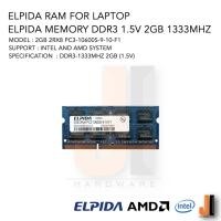 ราคา ELPIDA OEM RAM For Laptop DDR3-1333 Mhz 2 GB 1.50V (ของใหม่สภาพดีมีการรับประกัน) (7790306370)