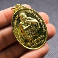 ราคา หลวงพ่อคูณ ปริสุทโธ วัดบ้านไร่ รุ่นสองแผ่นดิน (47952232723)