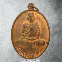 ราคา เหรียญหลวงพ่อห้อม พระครูวีรกิจโกวิท วัดปากคู อ.กาญจนดิษฐ์ จ.สุราษฏร์ธานี ปี 2551 (27806855501)