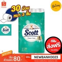 ราคา ส่งฟรีScott สก๊อตต์® คลีนแคร์ กระดาษชำระ หนา 3 ชั้น รวม 30 ม้วน (5362204956)