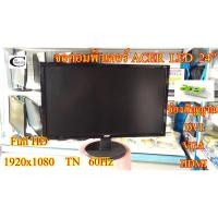 ราคา จอคอมพิวเตอร์ ACER LED รุ่นK242HQL 24นิ้ว มือสอง // Monitor ACER LED K242HQL 24" Second Hand (5551656872)