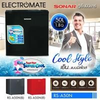 ราคา [Electromate ] ตู้เย็น 1 ประตู 50 ลิตร 1.8 คิว ตู้เย็นเล็ก ตู้เย็นมินิ ตู้เย็นมินิบาร์ สีดำ (6260209590)