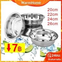 ราคา ชามสแตนเลส [20-26cm] กะละมังสแตนเลส ชามใส่อาหารใส่ซุป ชามใส่อาหารสัตว์เลี้ยง วัสดุ304สแตนเลส กะละมังยำ (23183731388)