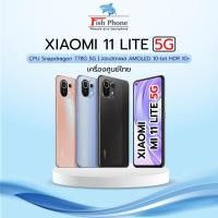 ราคา Xiaomi Mi 11 Lite 5G ใหม่เคลียร์สต๊อกศูนย์ไทย (8+128GB) Snapdragon 732G จอ 6.55นิ้ว" (11961935260)