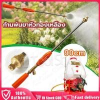 ราคา ก้านฉีดพ่นยา ก้านพ่นยา ก้านฉีดยา ด้ามพ่นยา ฉีดยา 90 เซ็นติเมตร ก้านพ่นยา 767 (หัวฉีดที่ปรับได้) (42860832698)