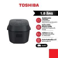 ราคา Toshiba หม้อหุงข้าวระบบดิจิตอล ขนาด 1.8 ลิตร รุ่น RC-18DRVTH(H) (41914269170)