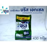 ราคา บรีส เอกเซล ผงซักฟอก สูตรเข้มข้น ขจัดคราบหนัก (430 กรัม) (14887371289)