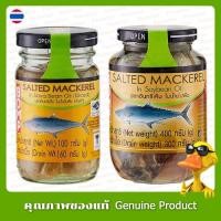 ราคา บีดีเอ็มพีปลาอินทรีเค็มหั่นเต๋าในน้ำมันพืช - Diced Salted Mackerel in Soya Bean Oil (24039439000)