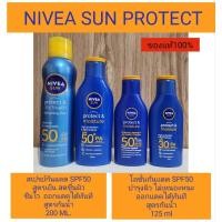 ราคา นีเวีย NIVEA Sun Protect Moisture Body SPF50 PA+++/NIVEA Sun Protect &Day Touch (23100549377)
