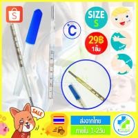 ราคา ปรอทแก้ววัดไข้ Clinical Mercury Glass Thermometer (Size/ไซส์ S) (C*) (ชิ้น) (22347684578)