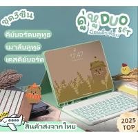 ราคา เคสคีย์บอร์ด+แป้นพิมพ์ไทย+เมาส์บลูทูธ for Samsung Galaxy Tab S9FE+ S9FE S9 Galaxy Tab S8 S7 FE Galaxy Tab S9/S9+ (26979740189)