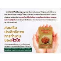 ราคา ถั่งเช่าเงินล้านเห็ดถั่งเช่าแท้100% (19007668043)