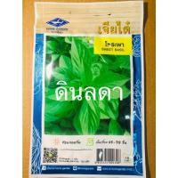ราคา โหระพา เมล็ดพันธุ์เจียไต๋ สินค้าพร้อมส่ง (474305389)