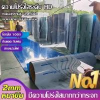 ราคา PC แผ่นอะคริลิคใส แผ่นหลังคา สีใสดัดโค้งได้แผ่นอะคริลิค เคลียร์สต๊อค แผ่นอคีลิค แผ่นพลาสติกใส (48356106568)