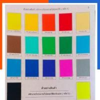 ราคา สติกเกอร์ สีด้าน ผิวกระดาษ ขนาด 53x70 ซม. สติกเกอร์กระดาษ เนื้อกระดาษ สติ๊กเกอร์ สีด้าน ติกเกอร์ ขาวด้าน US.Station (23387166434)