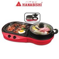 ราคา HANABISHI ฮานาบิซิ เตาปิ้งย่าง และ หม้อต้มชาบู รุ่น BBQ-1700 เตาย่างบาร์บีคิว เตาหมูกระทะ หม้อสต้มสุกี้ (9569668390)