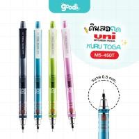 ราคา ดินสอกด Uni KURU TOGA รุ่น M5-450T ดินสอกดเหลาไส้ ขนาด 0.5mm. (จำนวน 1 ด้าม) (29731575433)