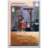 ราคา หนังสือมือสอง มีคราบเหลือง บวมนิดหน่อยครับ เรื่อง The Scarlet Letter (ตราบาปสีเลือด) (29727135556)