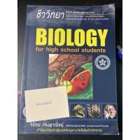 ราคา ✨ สภาพ 92% Biology for high school students (ชีวะเต่าทอง) (15946659021)