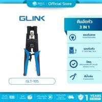 ราคา (มีส่งด่วน) GLINK GLT-105 คีมอัดหัว F-TYPE/BNC/RCA แบบบีบ CRIMPING TOOL 3 IN 1 RG58,RG59,RG6 (F-TYPE,BNC,RCA) (27110783140)