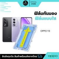 ราคา ฟิล์มกันมองกันเสือก ฟิล์มใส 9H (มีบล็อกช่วยติด) สำหรับ OPPO ฟิล์มกันเสือก ฟิล์มส๋วนตัว Film Privacy OPPO (26860485572)