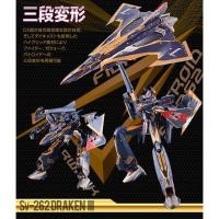 ราคา Chogokin DX SV-262Hs Draken III (5455222316)