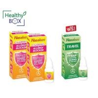 ราคา 2 ขวด Nasaleze Children Allergy Blocker 800mg.Powder Spray นาซัลลีซ พาวเดอร์ สเปรย์ แถมฟรี Nasaleze Travel 1 ขวด (23526545831)
