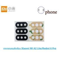 ราคา กระจกเลนส์กล้อง Xiaomi Mi A2 Lite/Redmi 6 Pro กระจกกล้อง Mi A2 Lite/Redmi 6 Pro กระจกกล้องหลัง Mi A2 Lite/Redmi 6 Pro (5401949159)