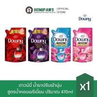 ราคา Downy ดาวน์นี่ น้ำนาปรับผ้านุ่มดาวน์นี่ สูตรน้ำหอมพรีเมี่ยม ปริมาณ 470ml (55253767573)