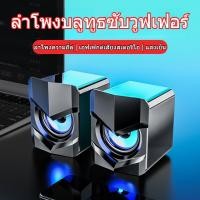 ราคา ลำโพงคอม ลําโพงคอมพิวเตอร์ speaker ลําโพงสเตอริโอ ลำโพงตั้งโต๊ะ สําหรับคอมพิวเตอร์ตั้งโต๊ะ รุ่น (28725482093)