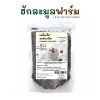 ราคา เมล็ดเจีย ออร์แกนิค 100กรัม ตราฮักละมูลฟาร์ม แท้มีใบรับรอง Organic Chiaseed มีอย. (21046649059)
