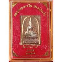 ราคา เหรียญหลวงพ่อพระใส วัดโพธ์ชัย จ.หนองคาย เนื้อทองทิพย์ทับทิมชมพู พ.ศ.๒๕๖๔ ขนาดห้อยคอบูชาพร้อมกล่องพลาสติก (25875179678)