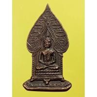 ราคา เหรียญพระพุทธนิรันตรายปี35 วัดราชบพิตร กทม. (24257416111)