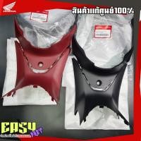 ราคา คอนโซลกลางเวฟ-คอนโซลใต้เบาะ125iLEDปี2019-2022แท้ศูนย์(ได้2ชิ้น)ชุดสีเวฟ125iLED (28113330426)