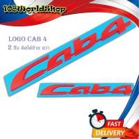 ราคา logo Cab 4 2ชิ้น ซ้าย ขวา โลโก้ Cab 4 แดง แมว d-max มีบริการเก็บเงินปลายทาง (19219364597)