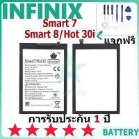 ราคา แบตเตอรี่ Infinix Smart 7/Smart 8/Hot 30i รุ่น BL-49NX แบตเตอรี่ต้นฉบับ Infinix ไม่มีไขควงชุด 5000mAh (26103924696)