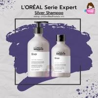 ราคา LOREAL Serie Expert Silver Shampoo แชมพูม่วง ลอริอัล แพ็คเกจใหม่ (2028851506)