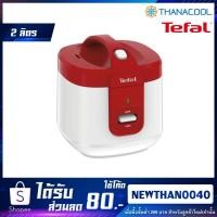 ราคา หม้อหุงข้าวไฟฟ้า Tefal รุ่น Tefal-RK362566 (8376012413)
