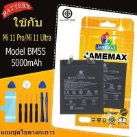 ราคา แบตเตอรี่ เเบต XIAOMI Mi 11Pro/Mi 11 Ultra battery XIAOMI Mi 11Pro/Mi 11 Ultra Model BM55 แถมชุดไขควงกะกาว(4900mAh (43773103031)