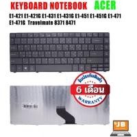 ราคา keyboard for Acer Aspire E1-421,E1-421G,E1-431,E1-431G,E1-471,E1-471G P/N:AEZQZ-01010 ไทย-อังกฤษ (12280403745)